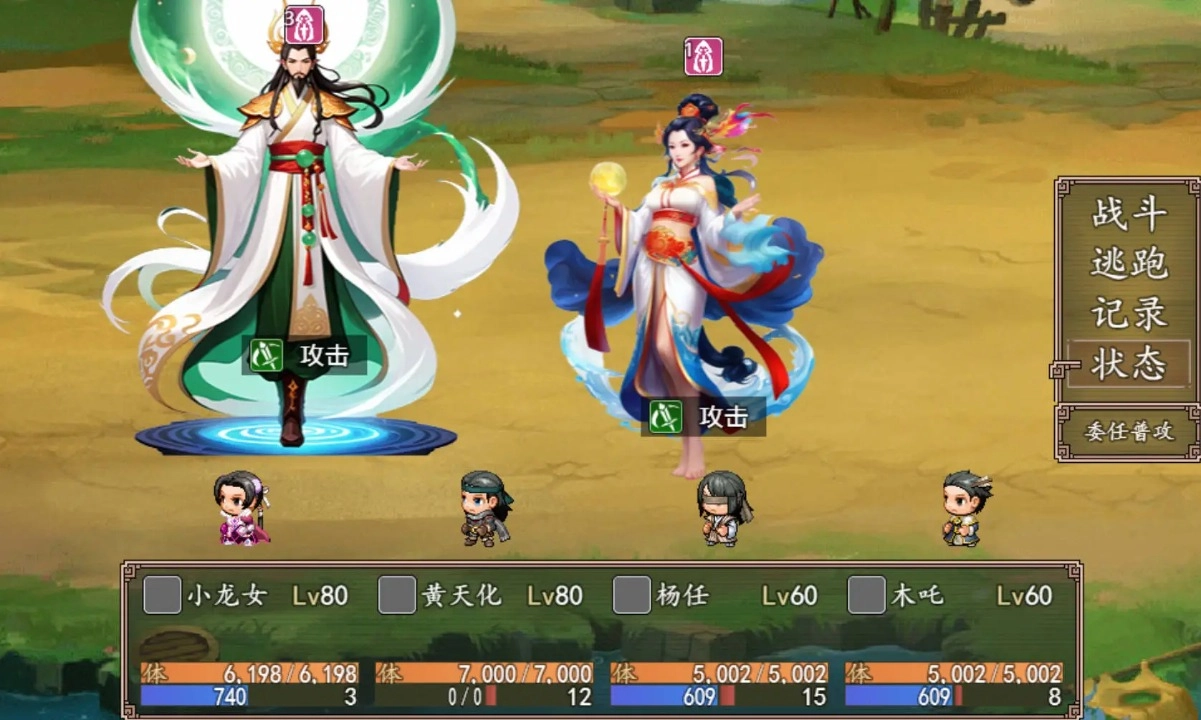 小龙女之逆天改命图1