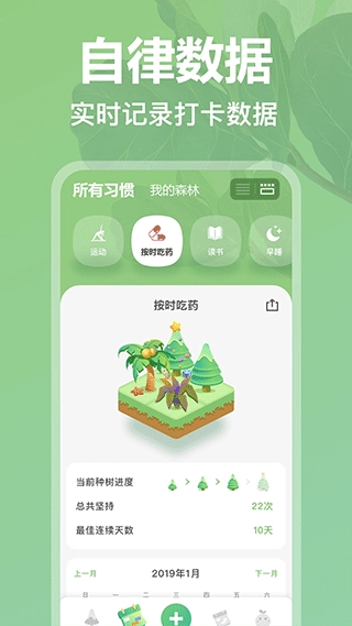 打卡森林截图3