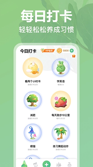 打卡森林截图5