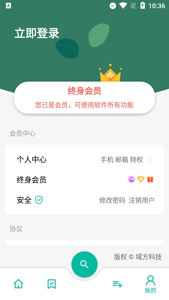 宇宙工具箱手机版图4