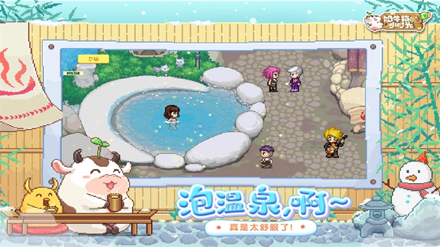 奶牛镇的小时光手机版(3)