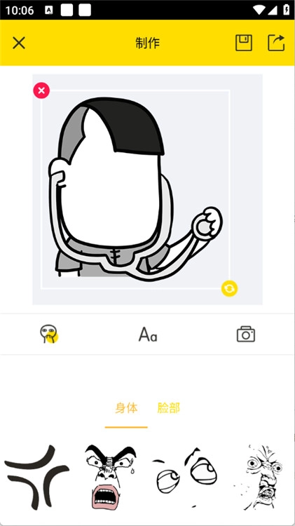 趣味表情包制作截图3