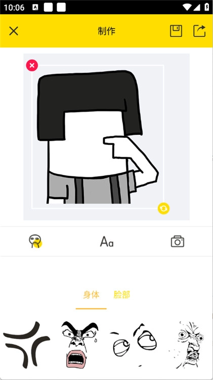 趣味表情包制作截图4