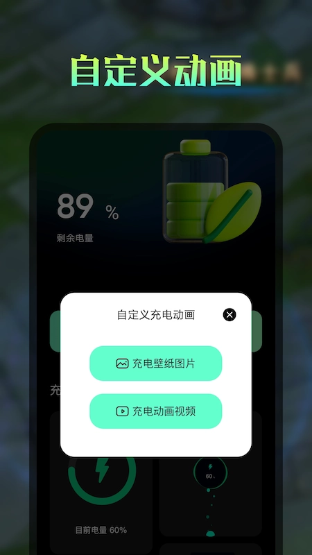 充电酷图5