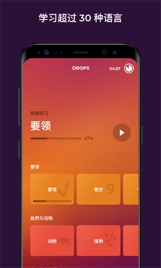 Drops截图5