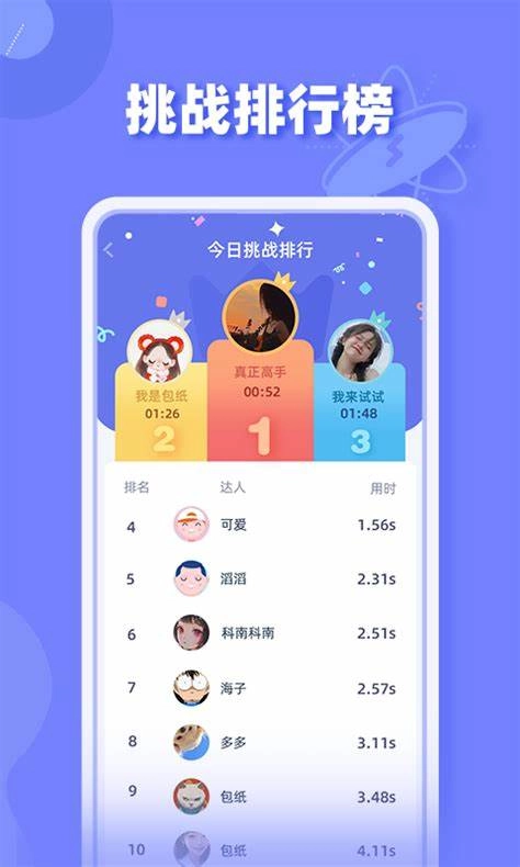 舒尔特方格训练图1