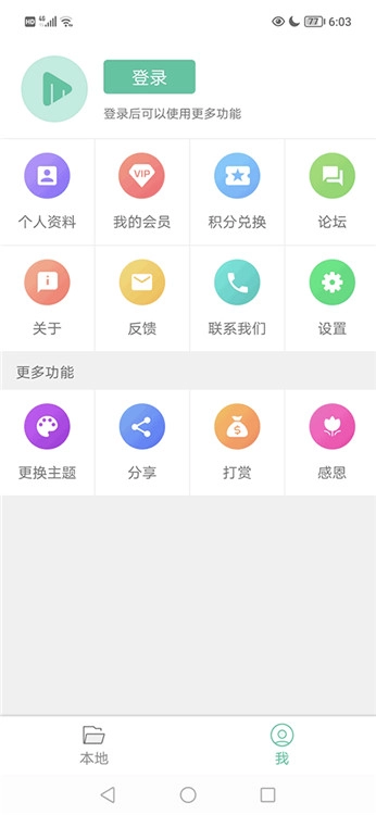 moboplayer播放器截图2