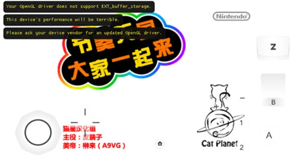 节奏天国手机版图4