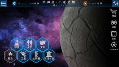 飞跃星球图1