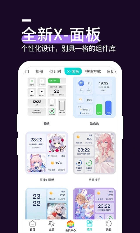 星空透明壁纸软件图2