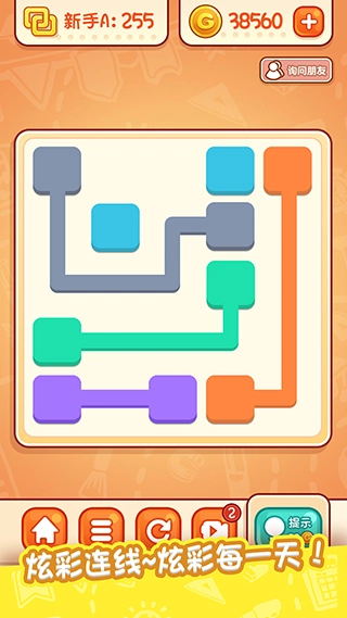 天天爱连线游戏图2