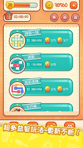 天天爱连线游戏图4