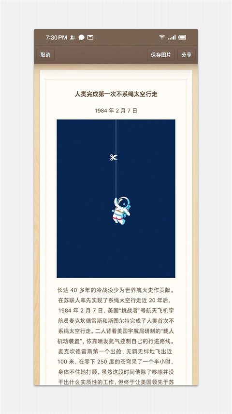 锤子便签安卓版