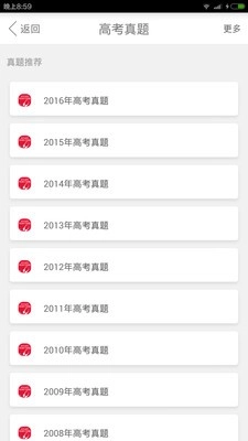 塔塔高考英语图4