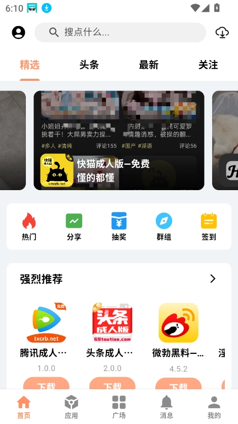 cy社区图1