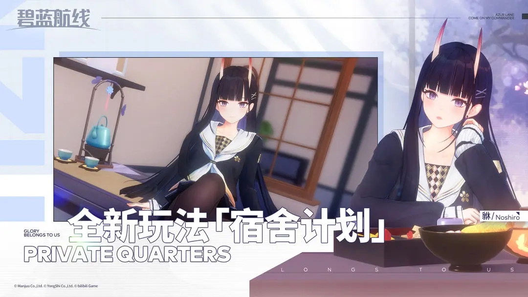 碧蓝航线手机版(1)