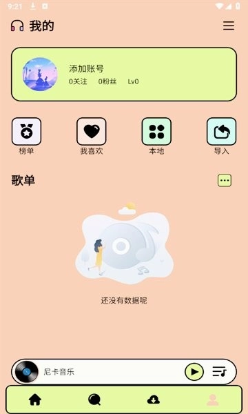 尼卡音乐(4)