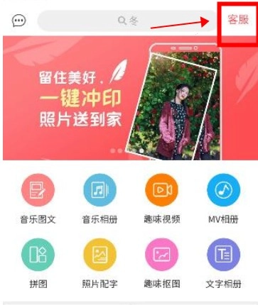 留影音乐相册制作
