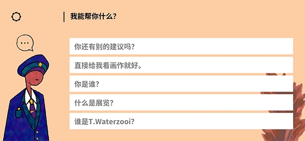 请触摸艺术品-图4