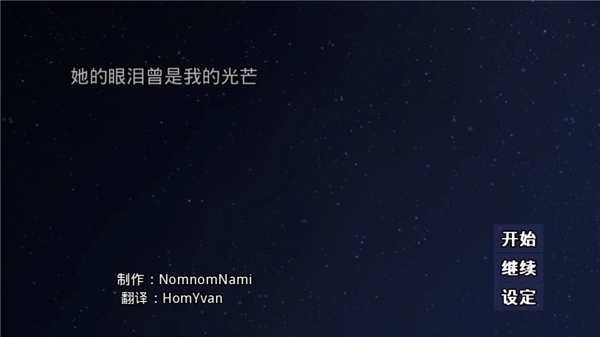 她的眼泪曾是我的光芒图1