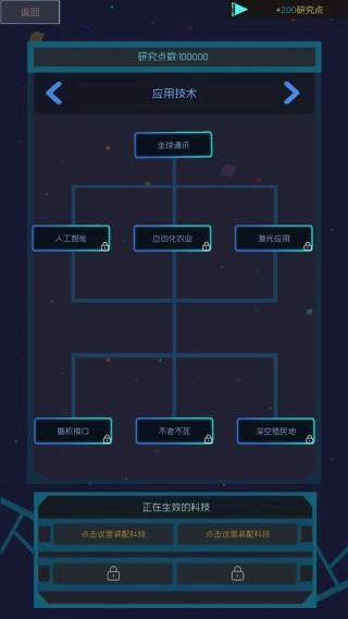 蓝星循环曲截图3