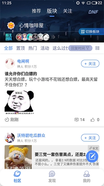 colg玩家社区截图1