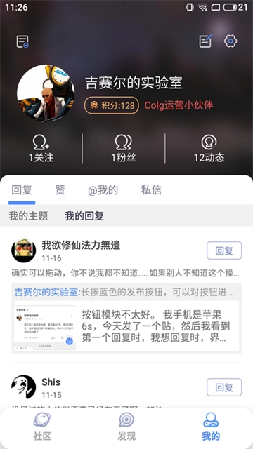 colg玩家社区截图4