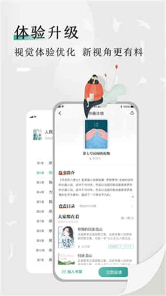书鱼小说图2