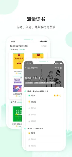 词道截图1
