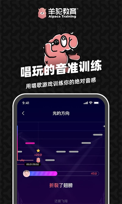 羊驼爱唱歌图1