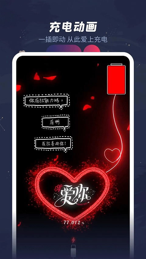 羞兔动态壁纸软件图5