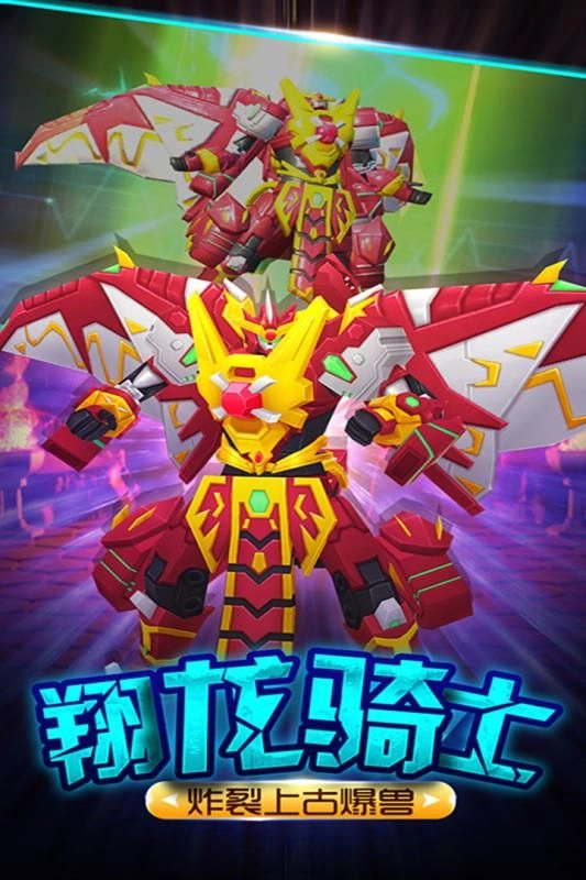 爆兽猎人之龙魂觉醒图2