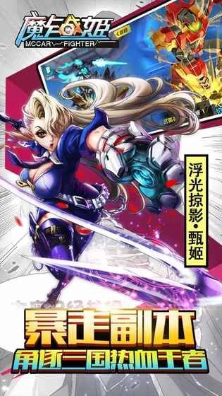 魔卡战姬游戏图5