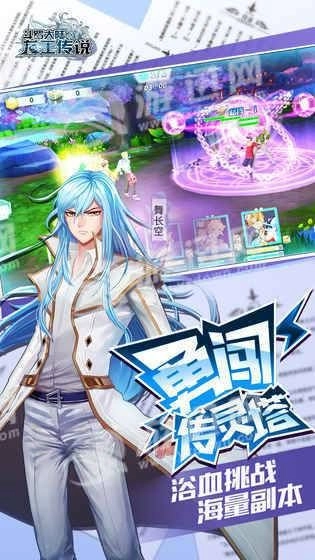 斗罗大陆3龙王传说(1)