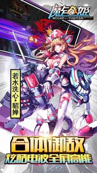 魔卡战姬游戏图1