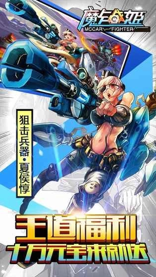 魔卡战姬游戏图3