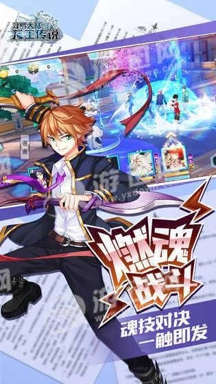 斗罗大陆3龙王传说(4)