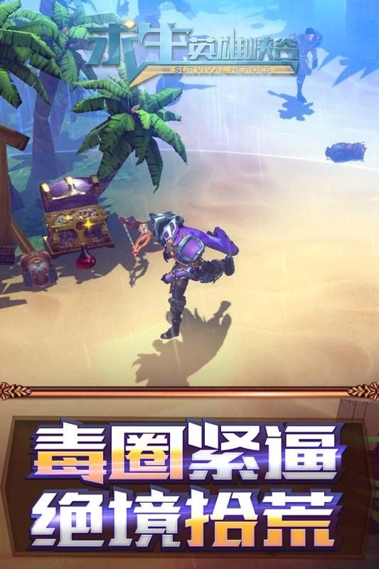 扭蛋城市中文版