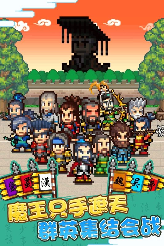 锄战三国村安卓版图2