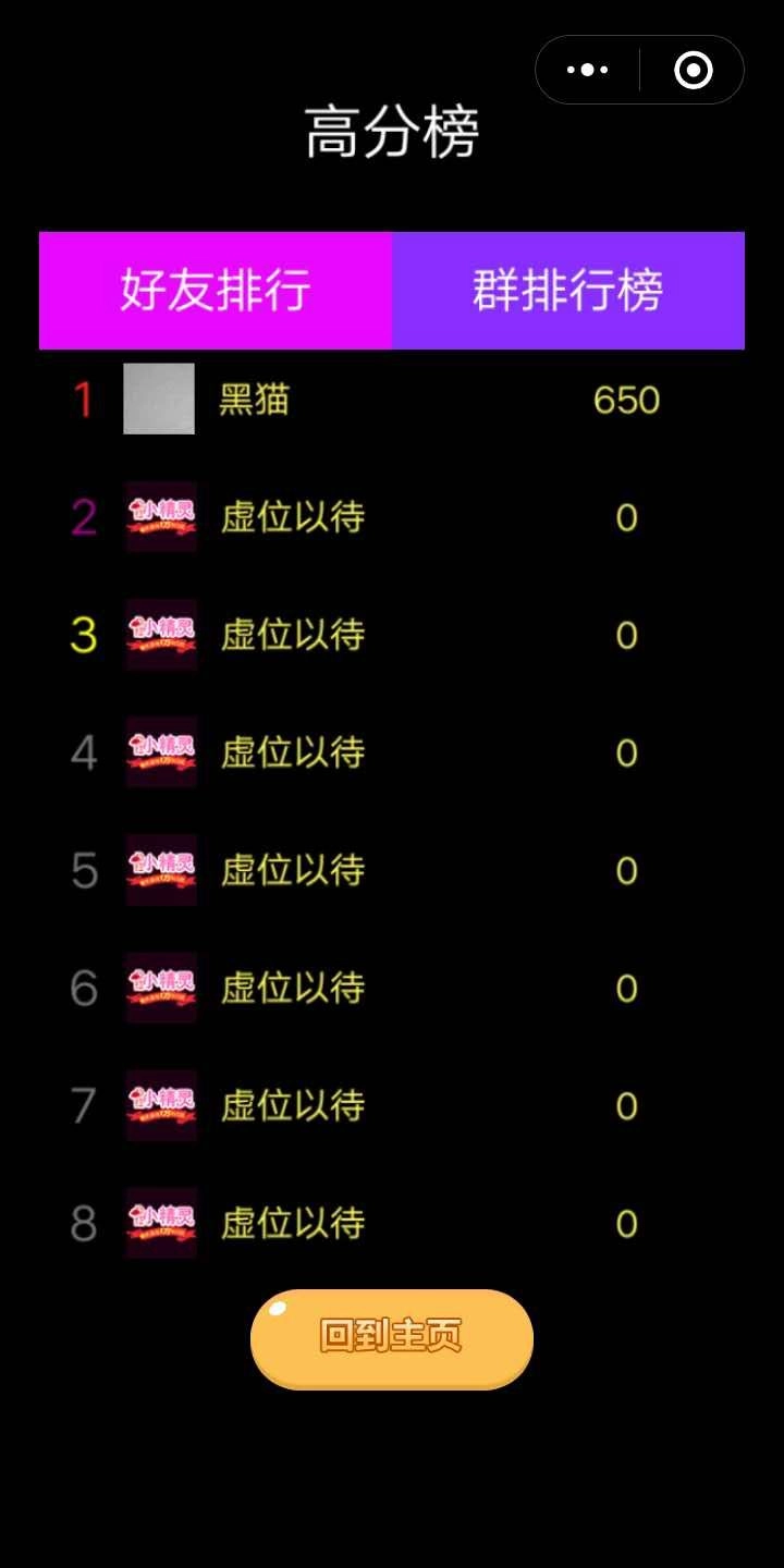 口红机手机游戏版