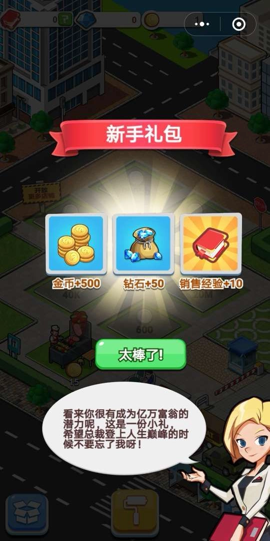 兔克的餐厅游戏