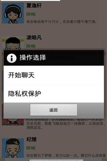 男友陪伴聊天手机游戏版图1