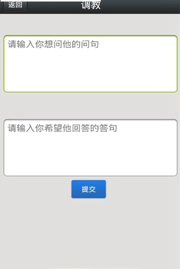 男友陪伴聊天手机游戏版图3