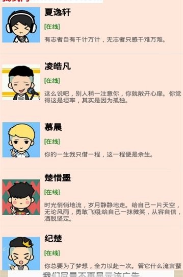 男友陪伴聊天手机游戏版图4