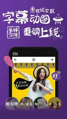 趣拍短视频软件图3