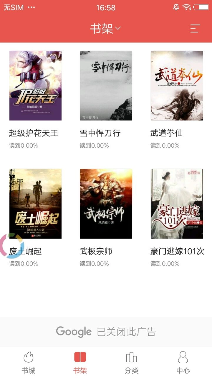 简阅书吧软件图2