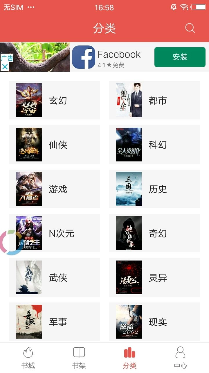 简阅书吧软件图4