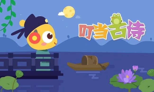 叮当古诗安卓版图3