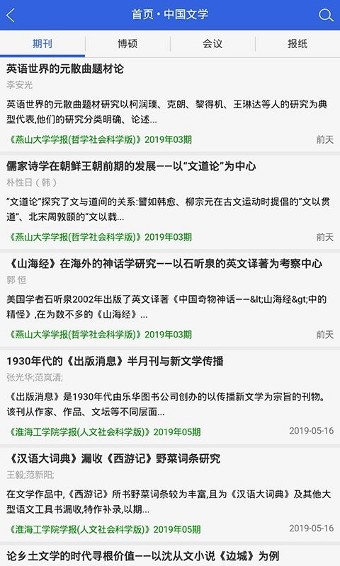 知否问答安卓版图2