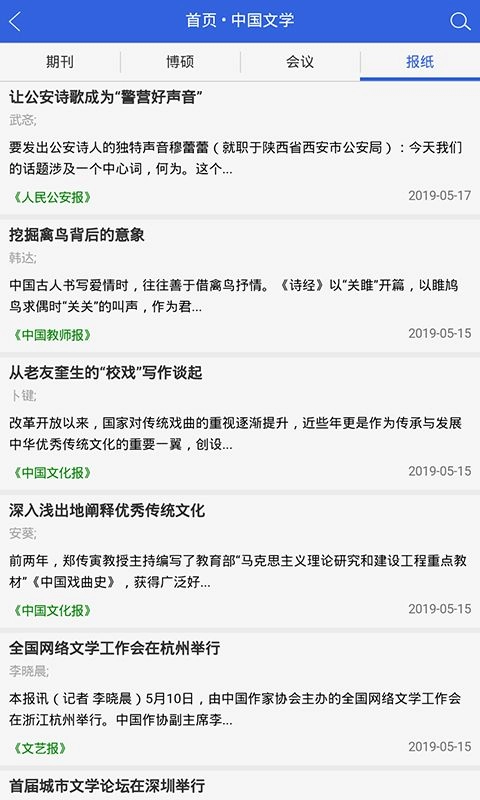 知否问答安卓版图3